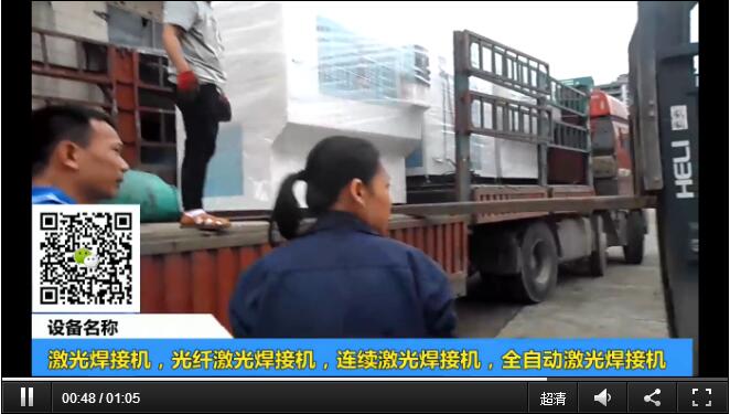 全自動半導體(tǐ)激光焊接機視頻