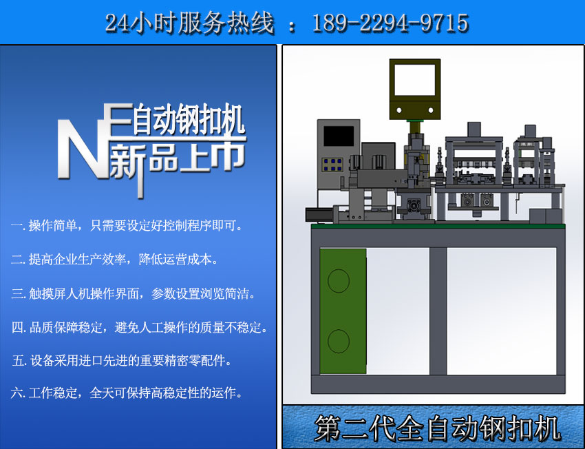 自動化焊接機，直線(xiàn)碰焊成型機