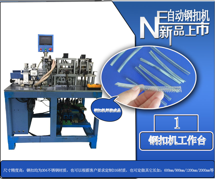 自動化焊接機，直線(xiàn)碰焊成型機