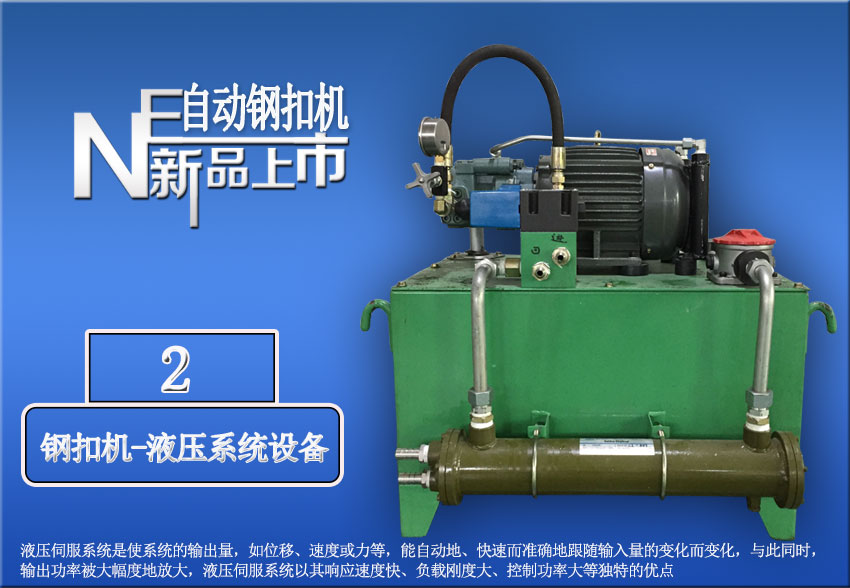自動化焊接機，直線(xiàn)碰焊成型機