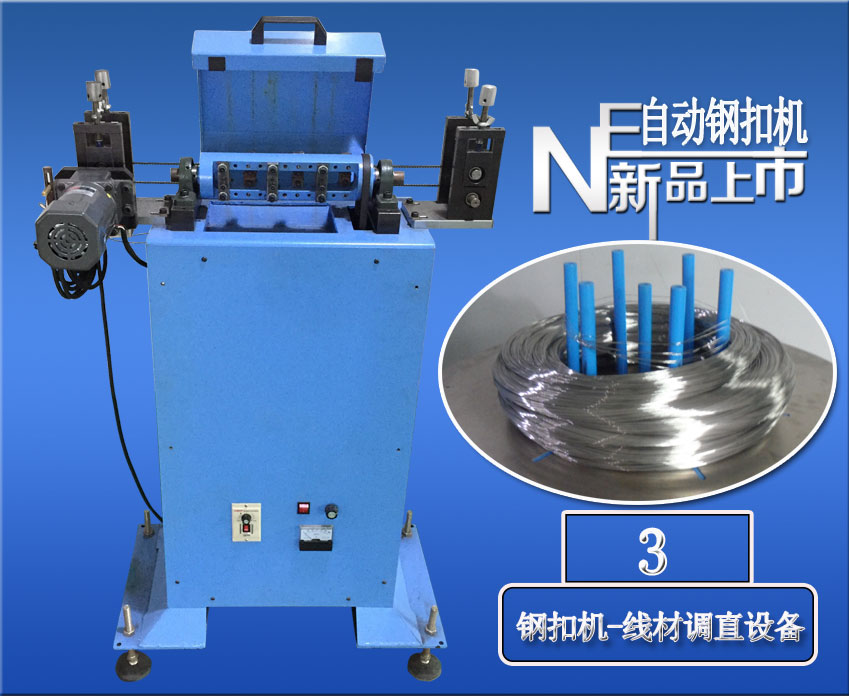 自動化焊接機，直線(xiàn)碰焊成型機