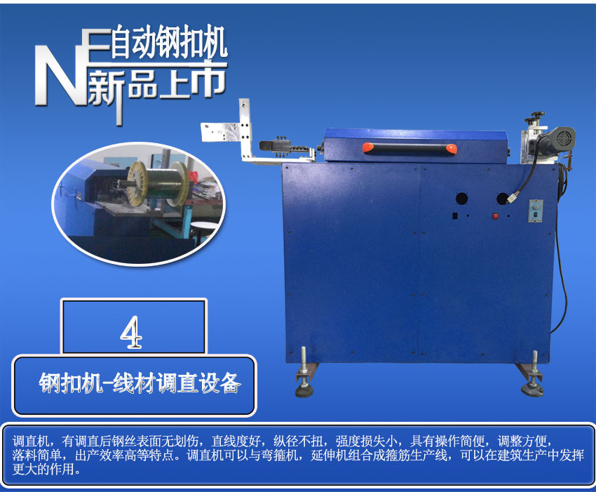 自動化焊接機，直線(xiàn)碰焊成型機