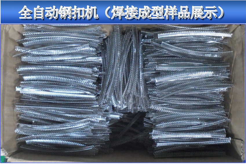 自動化焊接機，直線(xiàn)碰焊成型機