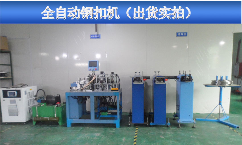 自動化焊接機，直線(xiàn)碰焊成型機