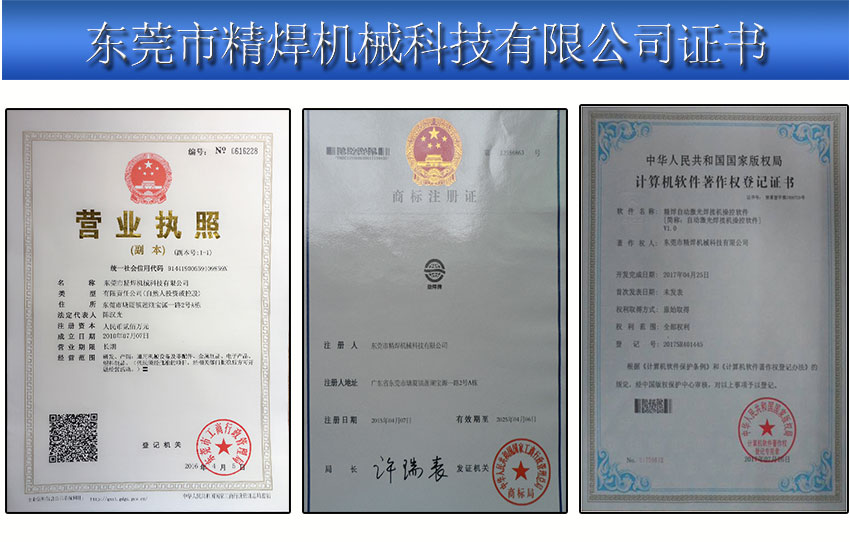 全自動針式輸送帶鋼扣機