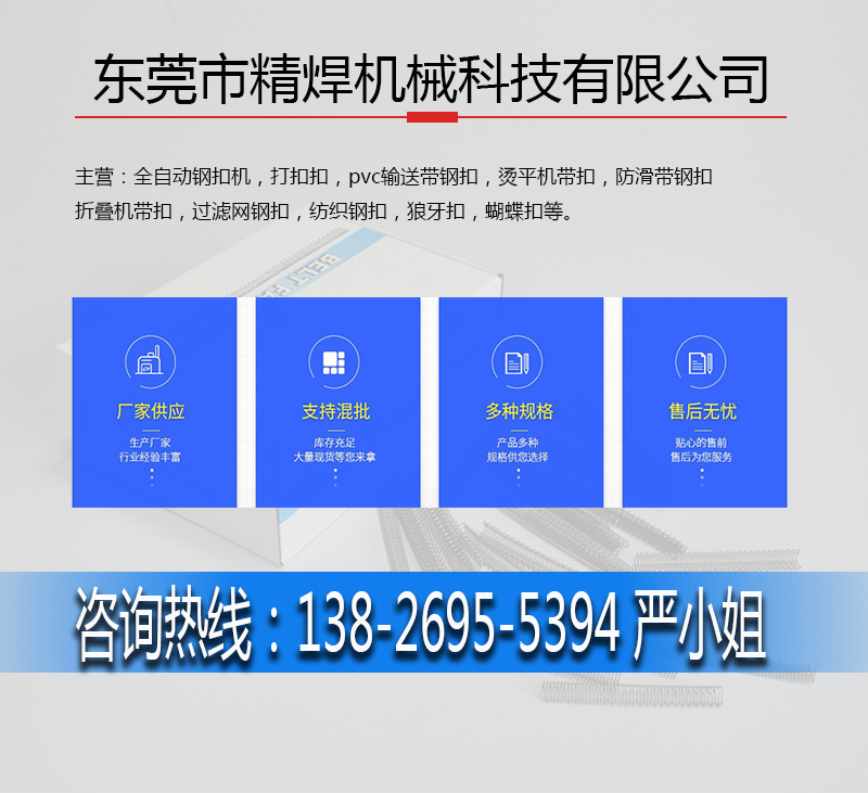 輸送帶狼牙扣，輸送帶狼牙扁扣