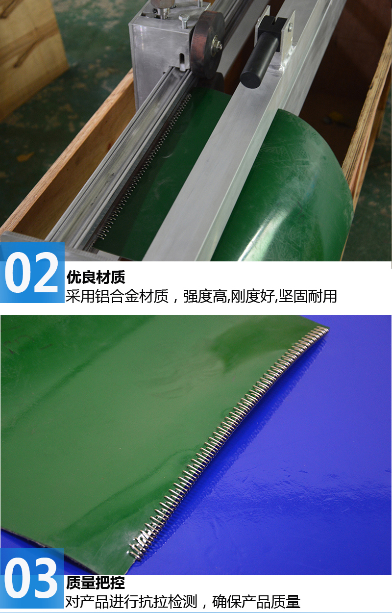 輸送帶鋼扣機，輸送帶滾輪式鋼扣機

