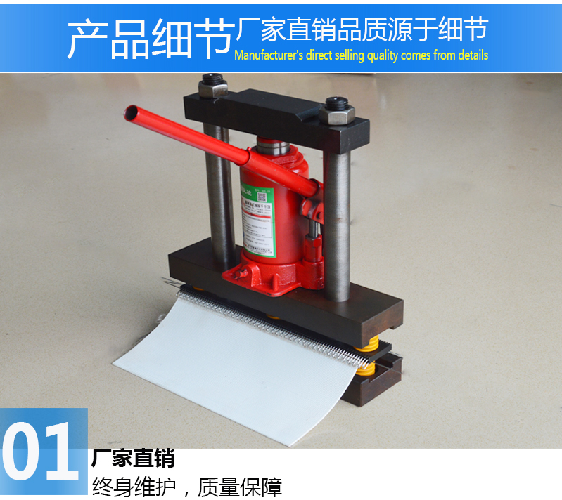 液壓試鋼扣機