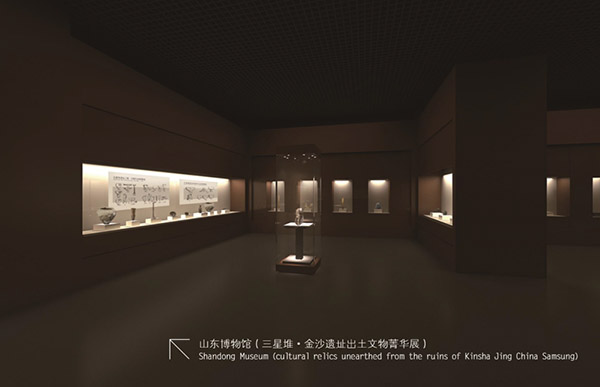 山(shān)東博物(wù)館（三星堆·金沙遺址出土文(wén)物(wù)菁華展）