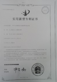 全自動保險管雙線(xiàn)對焊端子機專利