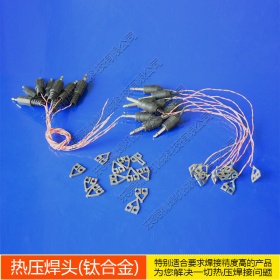 AVIO熱壓焊頭 钼合金熱壓焊頭
