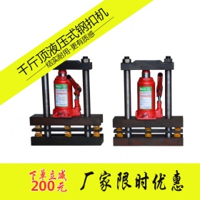 液壓式鋼扣機